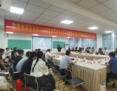 數(shù)字賦能藥房新增長模式發(fā)布會